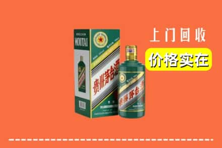 三亚回收纪念茅台酒